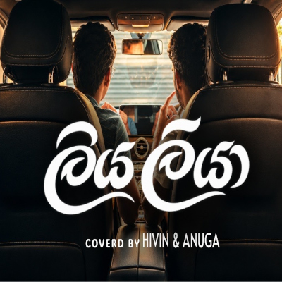Download Liya Liya Dun Adare Cover - Hivin Weerasinghe | Anuga Mindiya Mp3 Song for free. Latest Sinhala music available on SriTune.